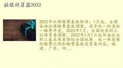 Ͻ㹫ʽ2021,籣2022