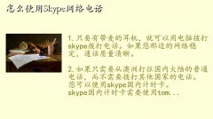 绰ô,ôʹSkype绰