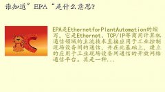 epa,˭֪EPAʲô˼