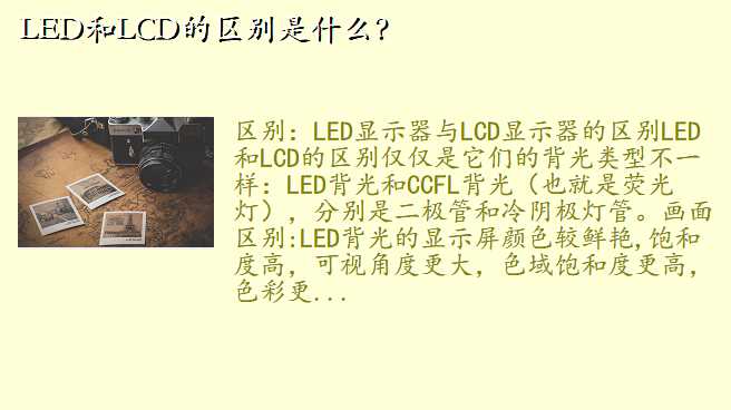 LEDLCDʲô